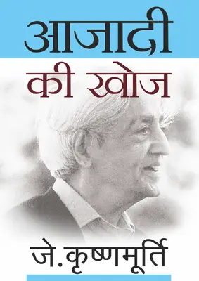 Azadi Ki Khoj - Jiddu Krishnamurti